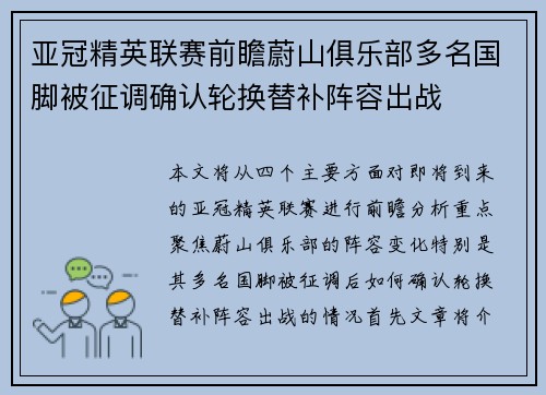 亚冠精英联赛前瞻蔚山俱乐部多名国脚被征调确认轮换替补阵容出战 亚冠精英联赛前瞻蔚山俱乐部多名国脚被征调确认轮换替补阵容出战